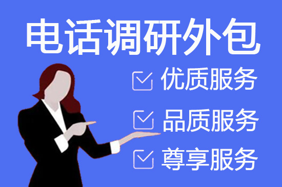 天津电销外包如何帮客户解决销售问题